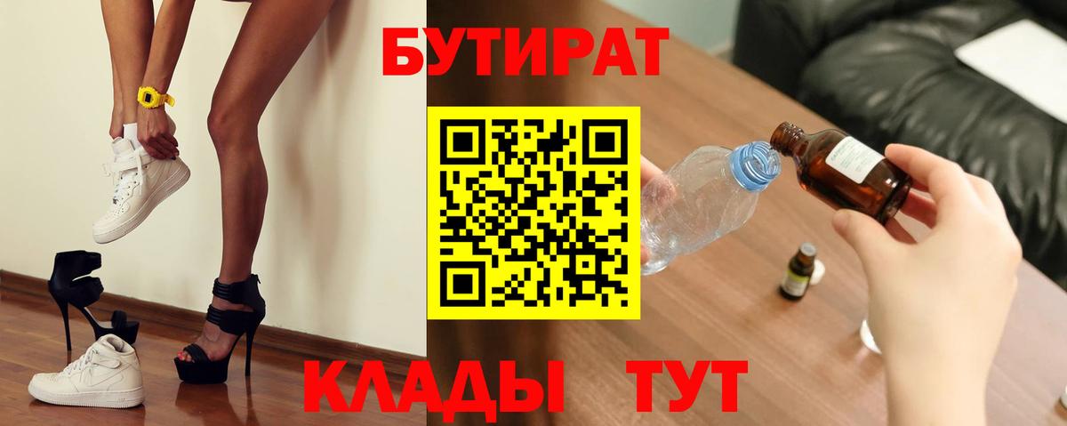 Владимир  Бутират оксана  БУТИРАТ  Вход с VPN 
