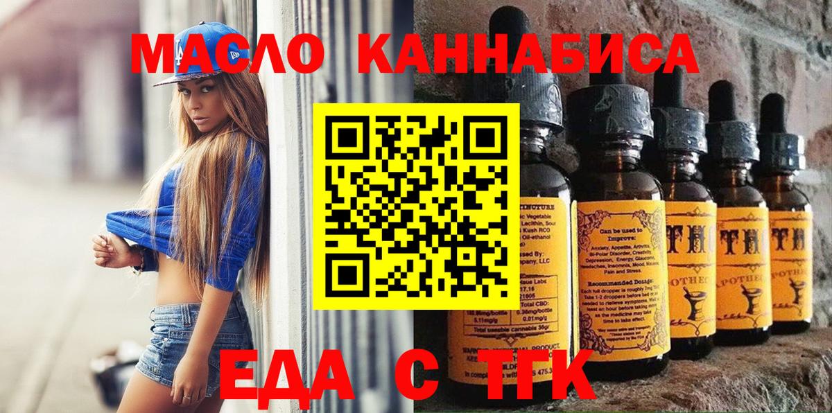 Печенье с ТГК марихуана  Вход с VPN  Владимир 