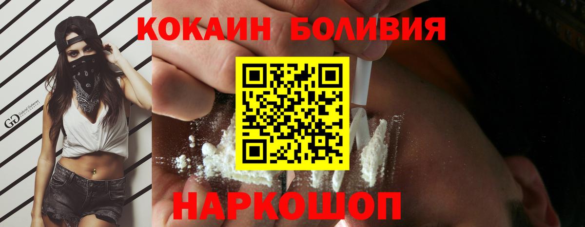 Кокаин  Вход с VPN  Cocaine Боливия  Владимир  сколько стоит  Cocaine Колумбийский 