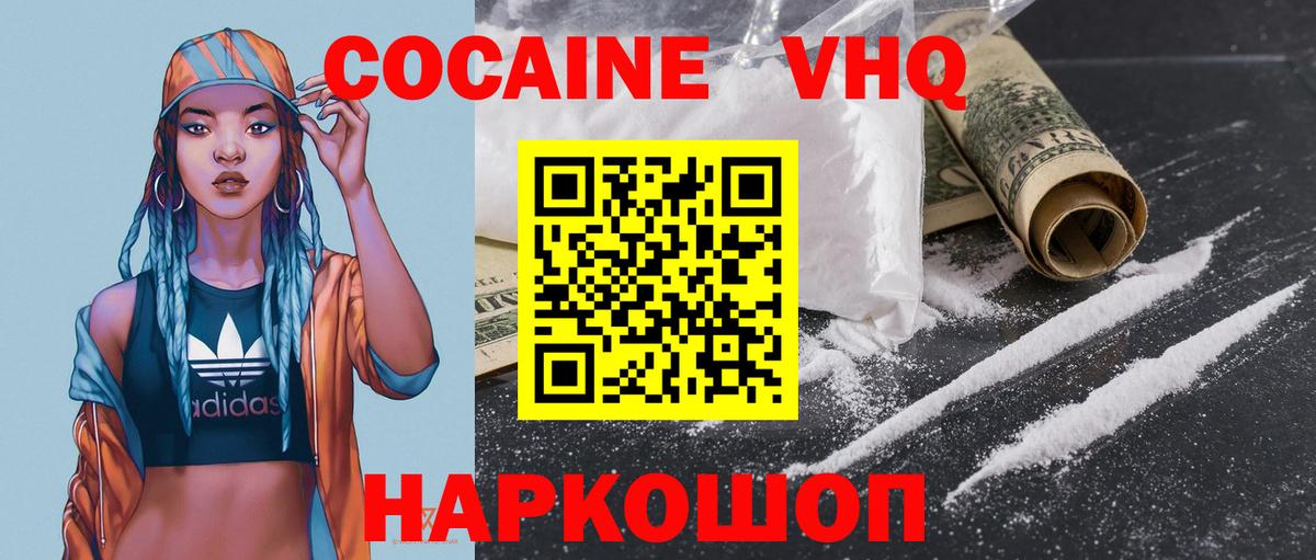 Cocaine Fish Scale Владимир