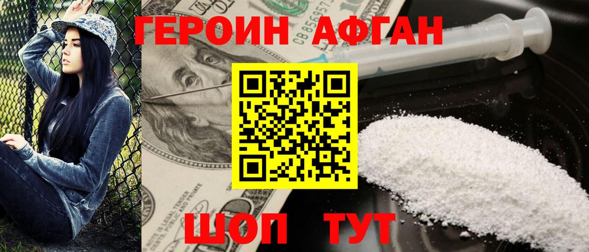 Владимир  ГЕРОИН Heroin  Героин  Вход с VPN 