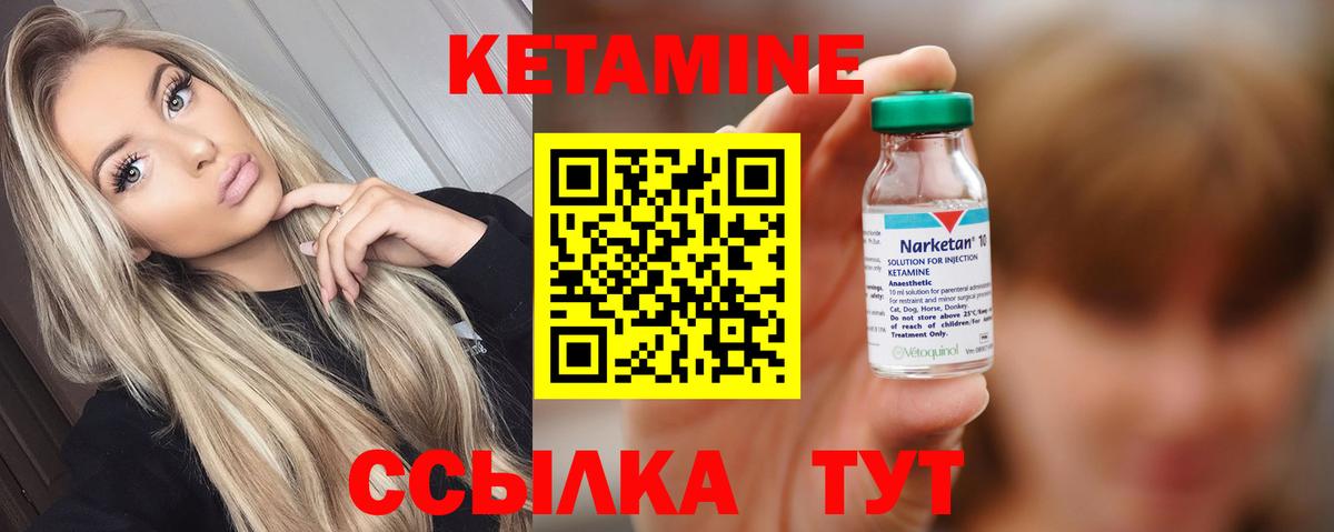 Кетамин ketamine Владимир