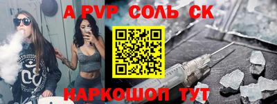 spice Моздок