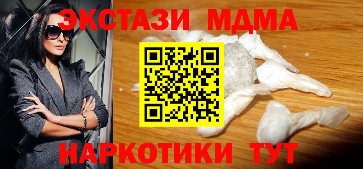 MDMA кристаллы  Вход с VPN  MDMA  Владимир  MDMA Molly 