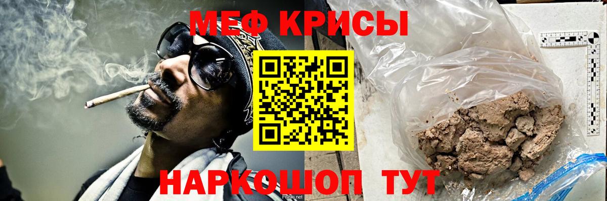 Мефедрон  Вход с VPN  Владимир  МЕФ VHQ 