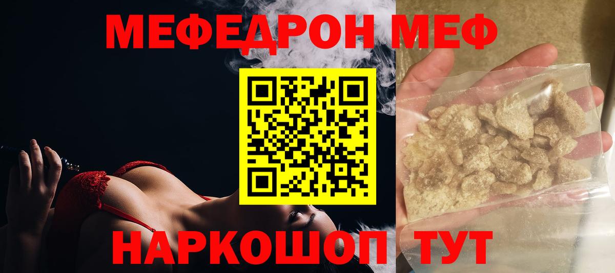 Меф мука Владимир