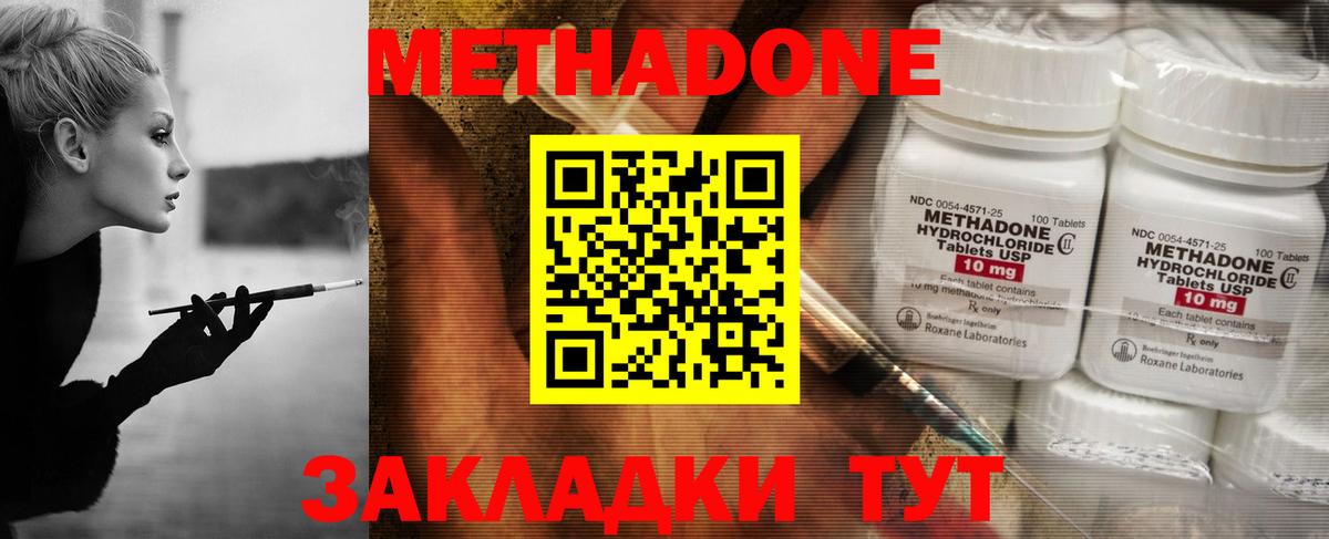 Владимир  Метадон мёд  Вход с VPN  Метадон белоснежный 