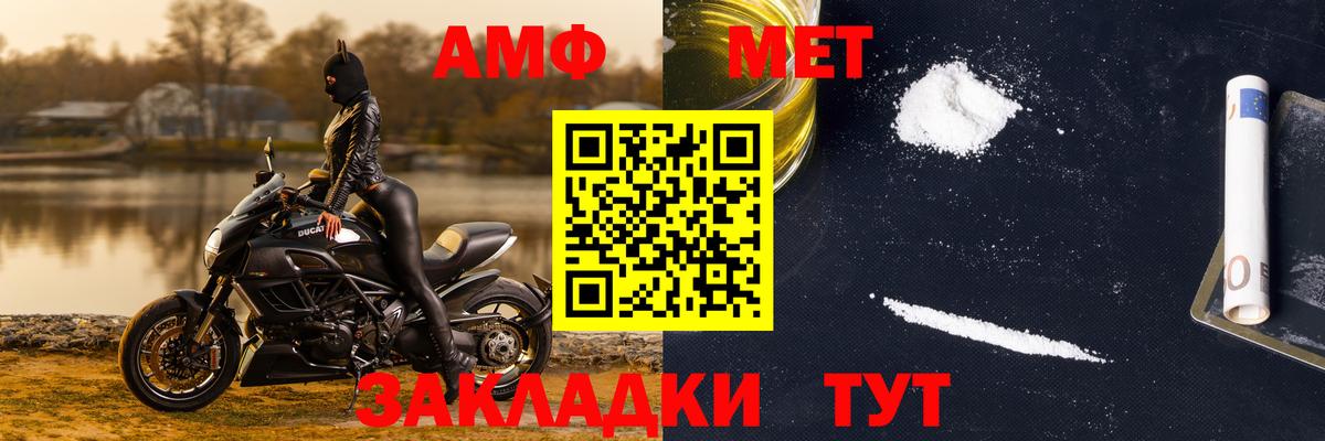 МЕТАМФЕТАМИН кристалл Владимир