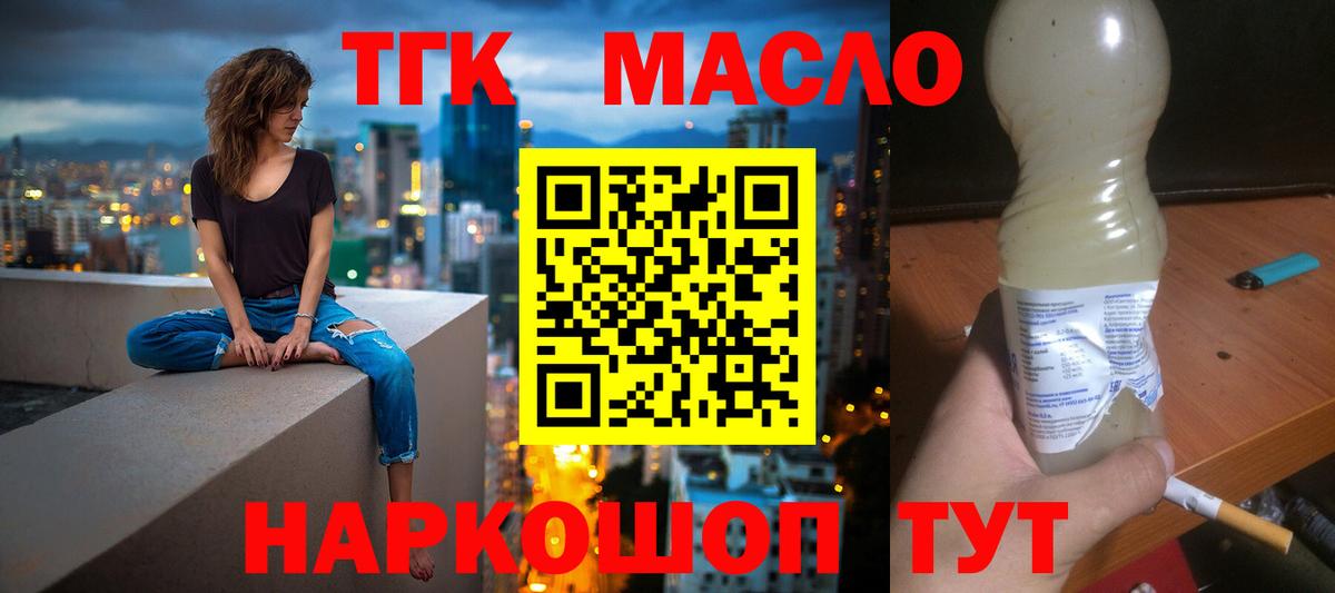 ТГК концентрат Владимир